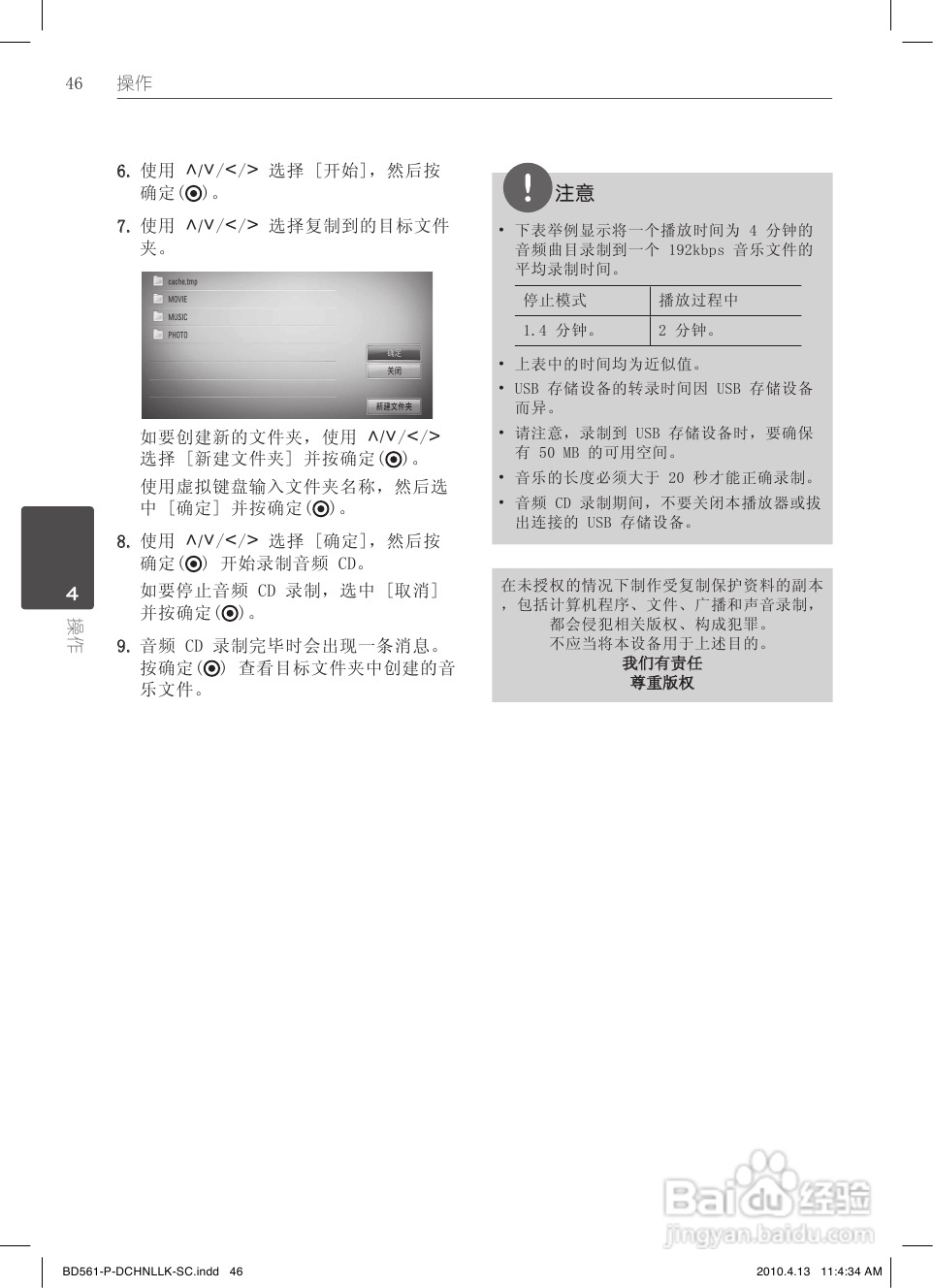 LG BD560蓝光播放器使用说明书:[3]