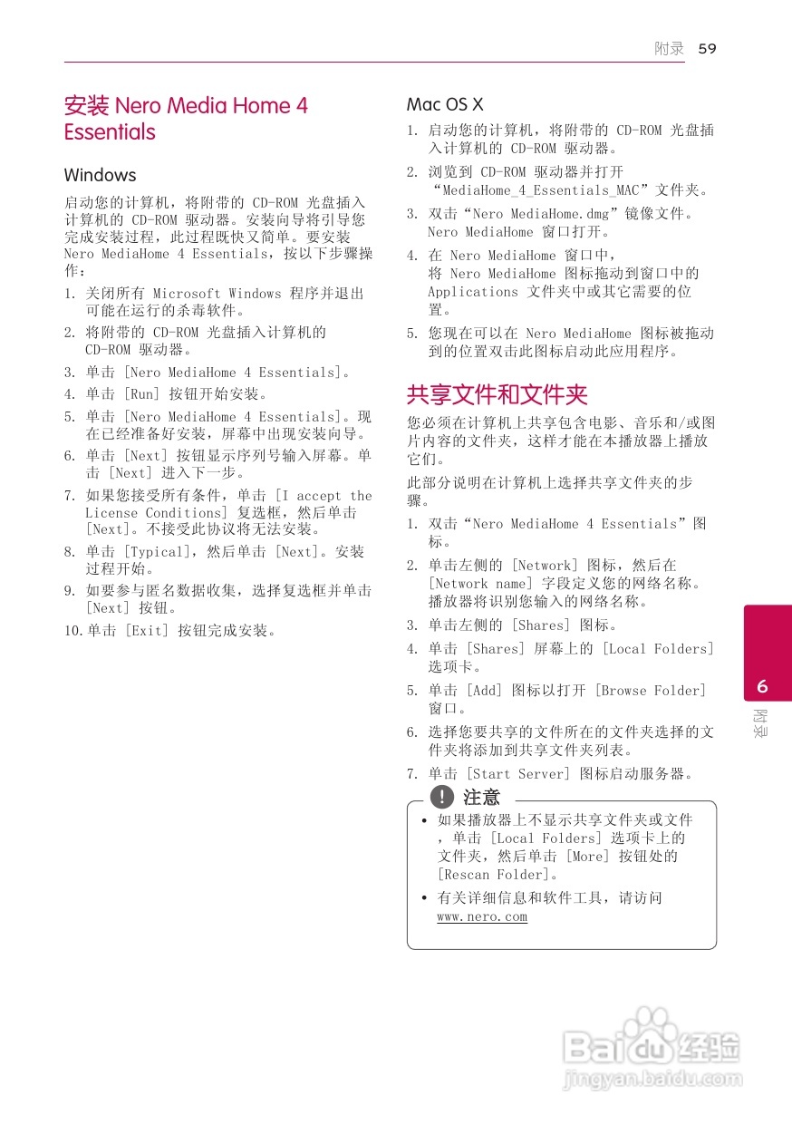 LG BB5520A音响使用说明书:[3]