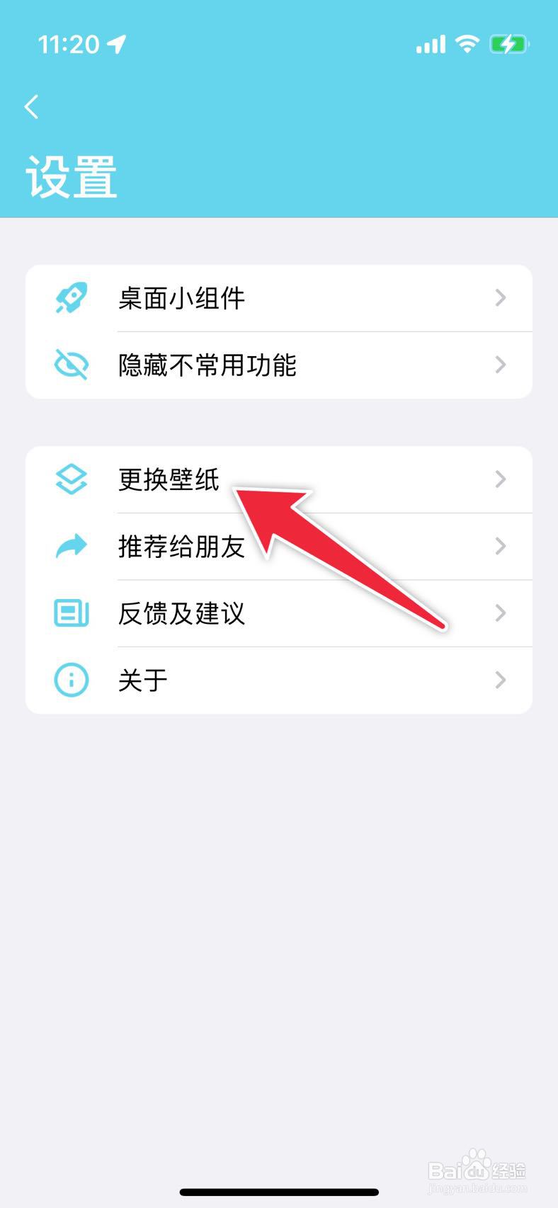 cerulean更换壁纸在哪里