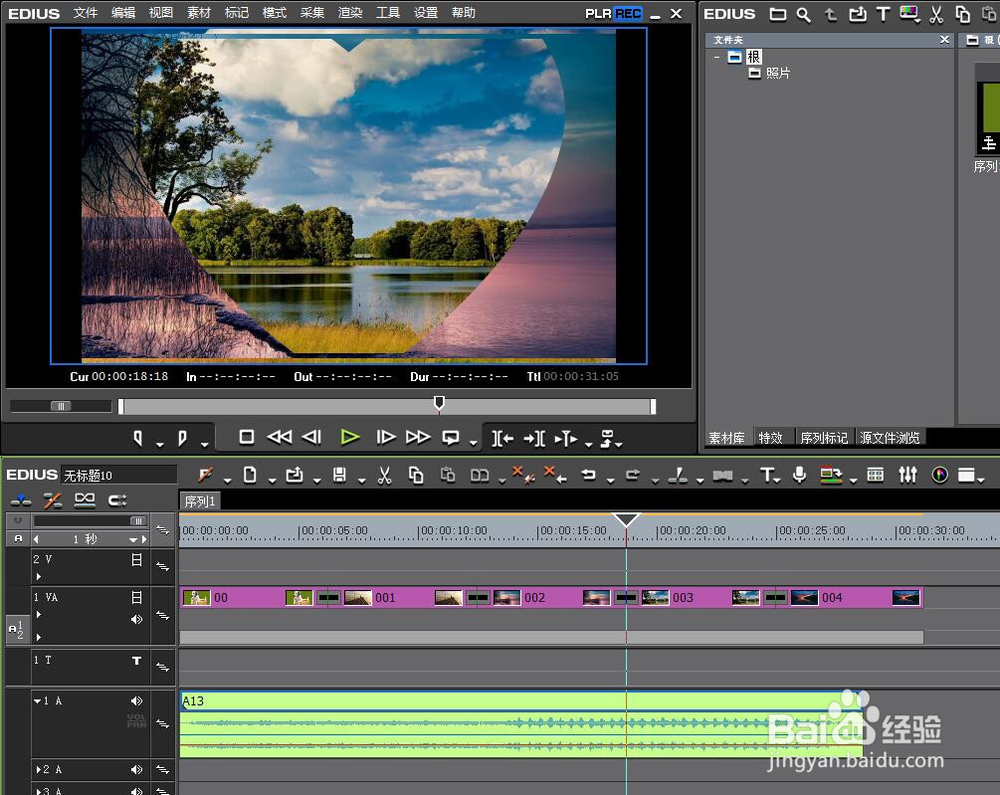 怎样把相片变视频
