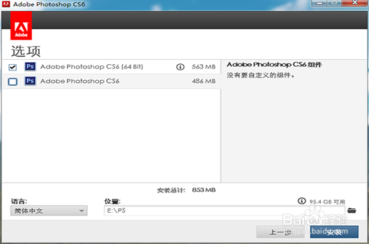 PhotoshopCS6试用期到期后重装如何得到Extended