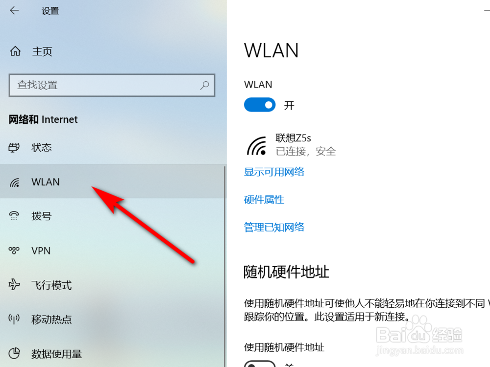 怎么查询WIN10电脑的IP地址