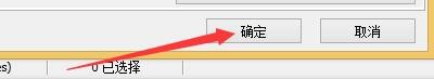 FastStoneViewer在裁切工具板如何自动载入图像