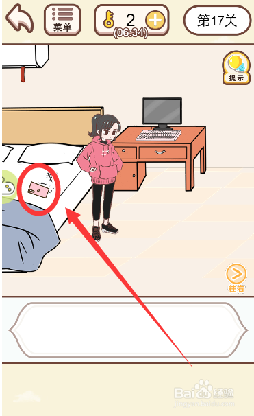 情侣求生欲游戏中如何接听电话