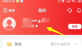 云闪付app如何设置信用卡的付款顺序