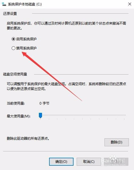 Win10彻底删除System Volume Information文件夹