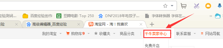 淘宝卖家如何查看店铺主营类目如何修改
