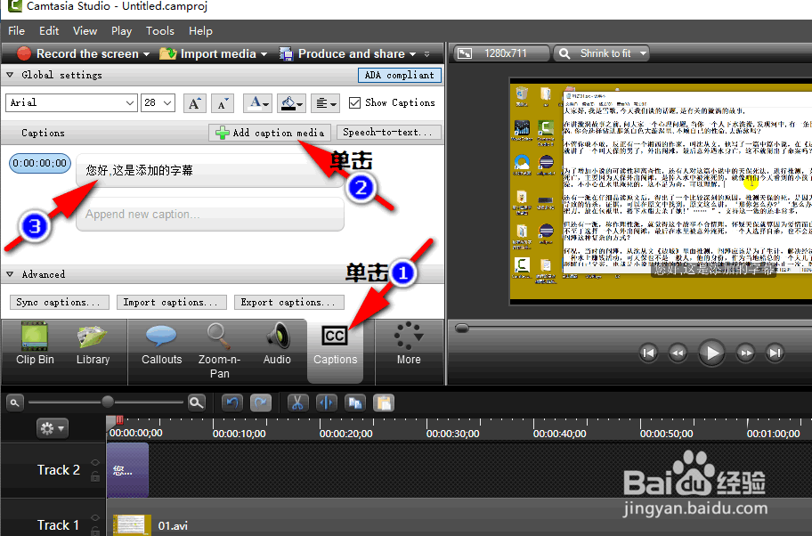 camstudio8以及以上版本如何给视频添加彩色字幕