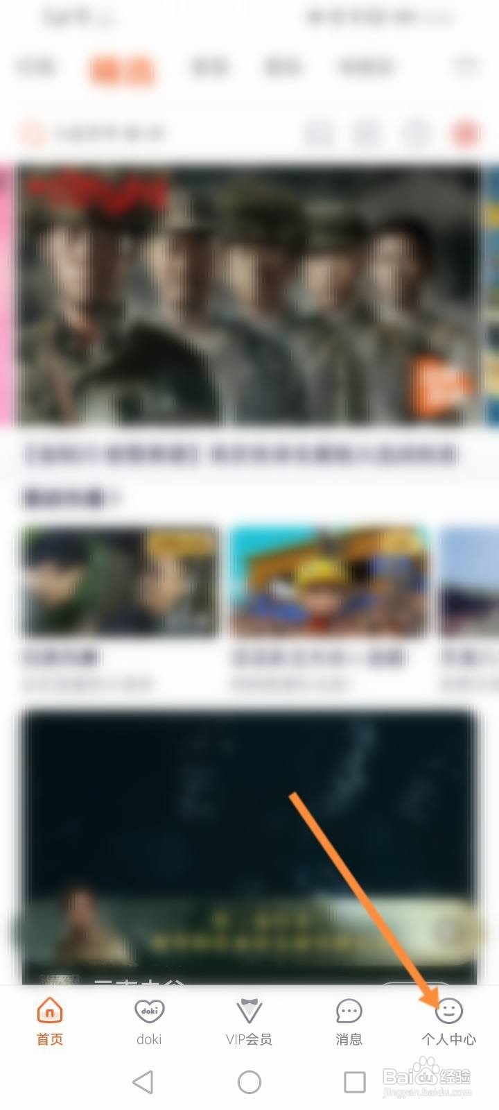 腾讯视频怎么更改付款方式