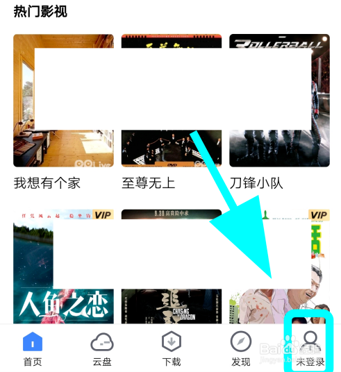 迅雷怎么增加同时下载任务数