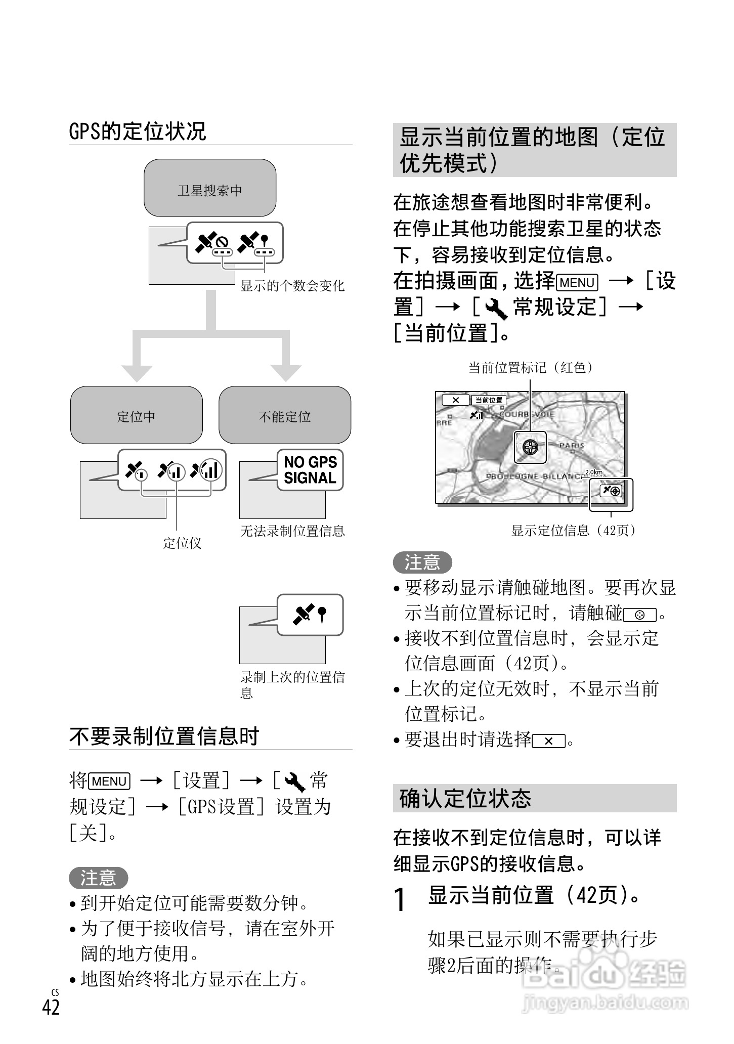 索尼HDR-CX250E数码摄相机使用说明书:[5]
