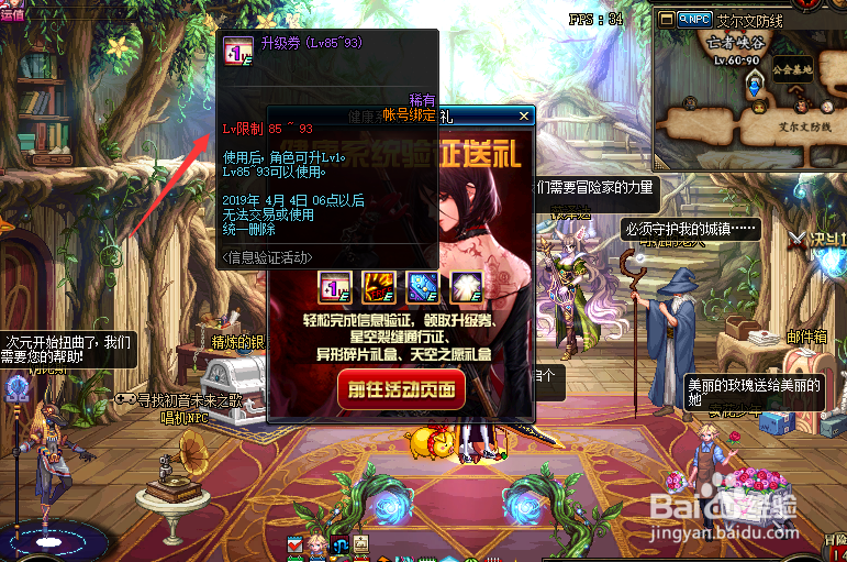 dnf95级升级攻略