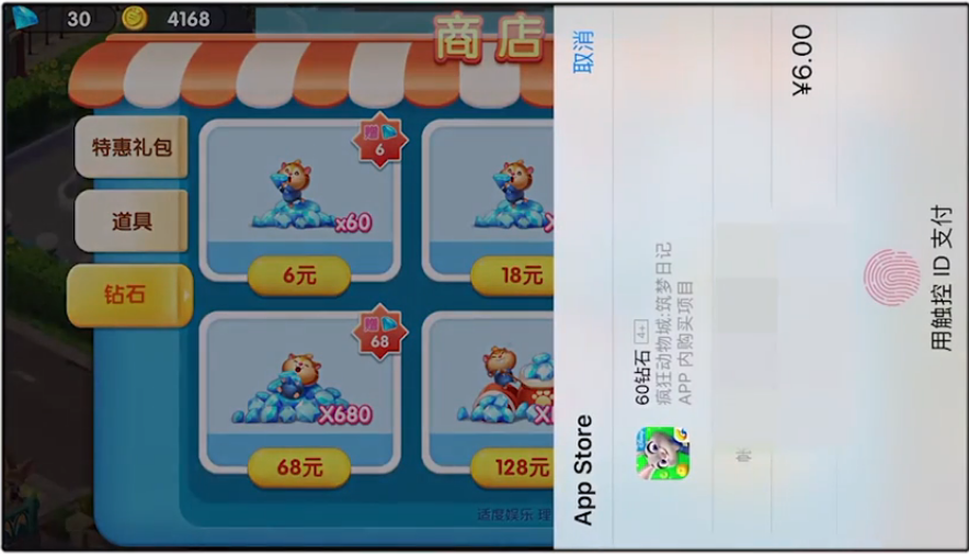 疯狂动物城怎么获得道具