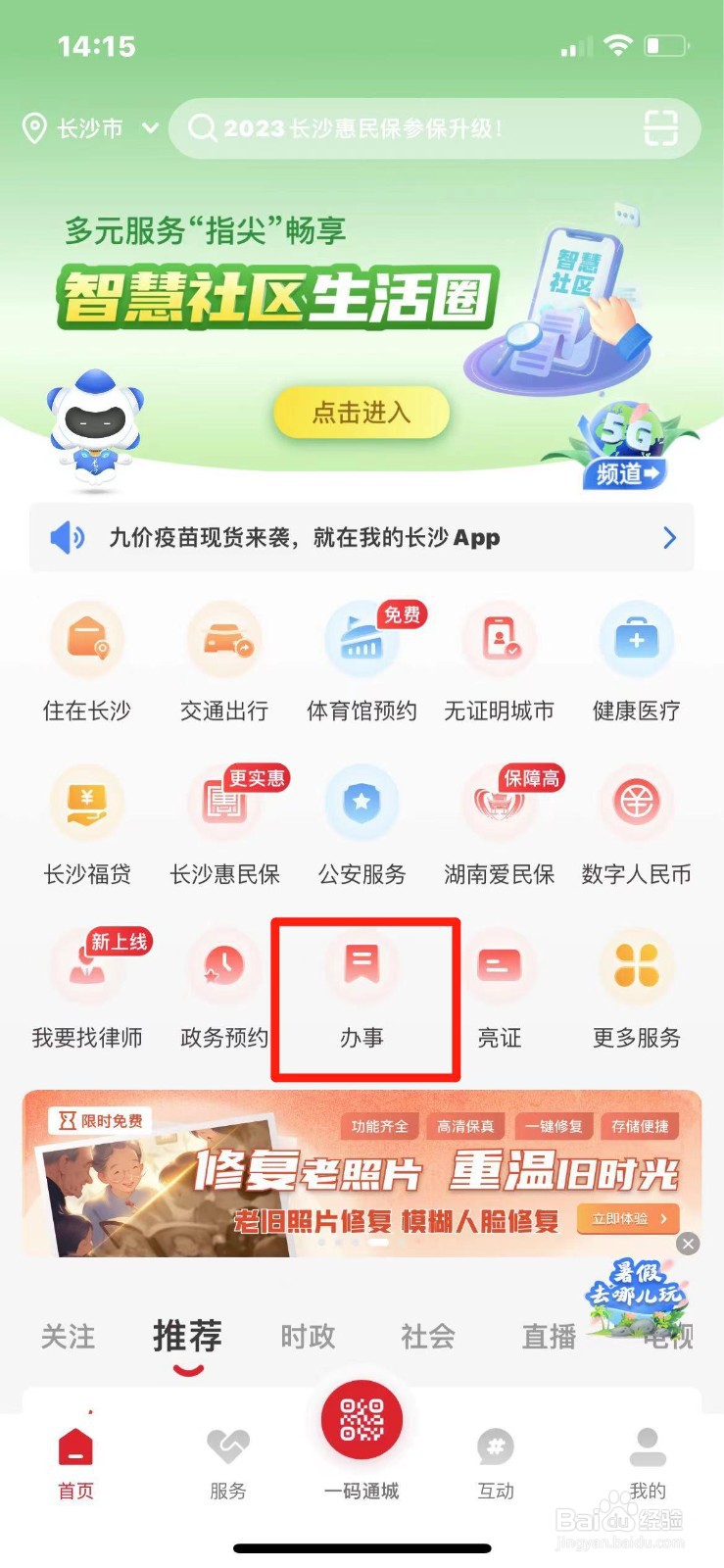 出租车驾驶员从业资格证到期怎么换证