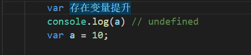 js中var let const 区别和用法