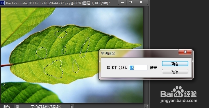 如何制作仿真水滴效果：[1]上