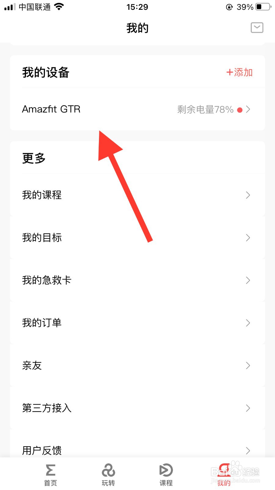 手表能看微信内容吗