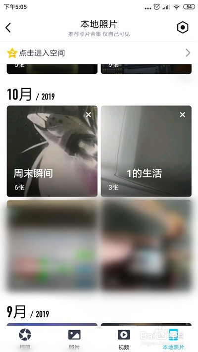 QQ相册怎么上传本地照片