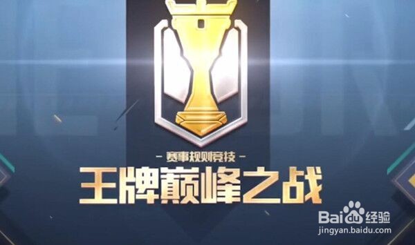 吃鸡巅峰赛如何退出战队