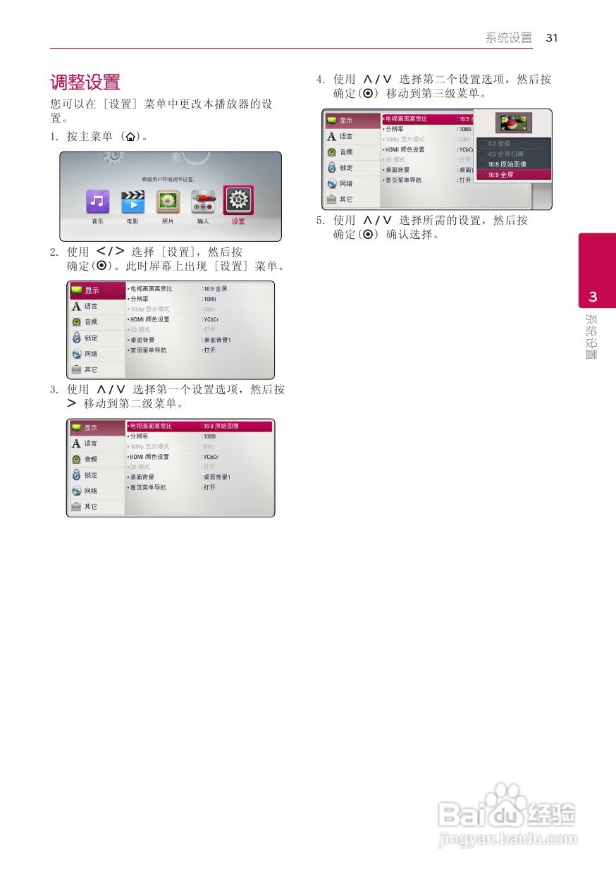 LG BH6520TW音响使用说明书:[2]