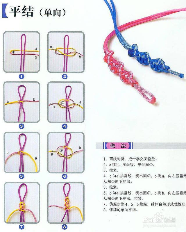 五彩绳编织方法 图解图片