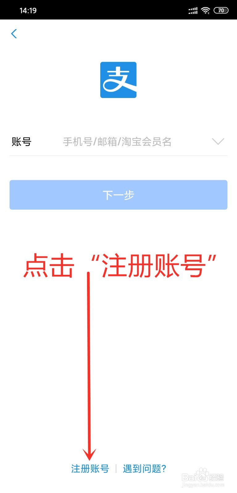 移动支付流程