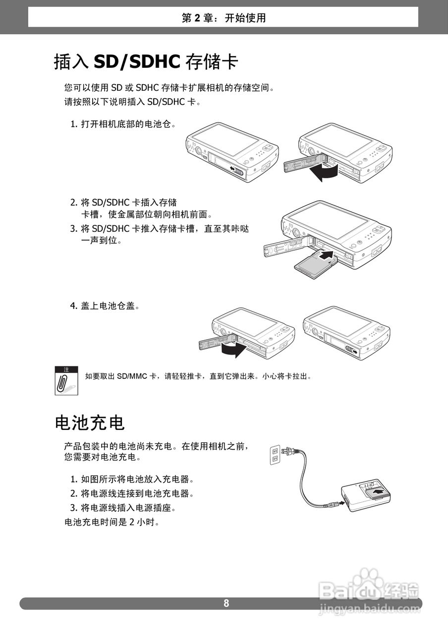 爱克发AgfaPhoto OPTIMA 2338mT数码相机使用说明书:[2]