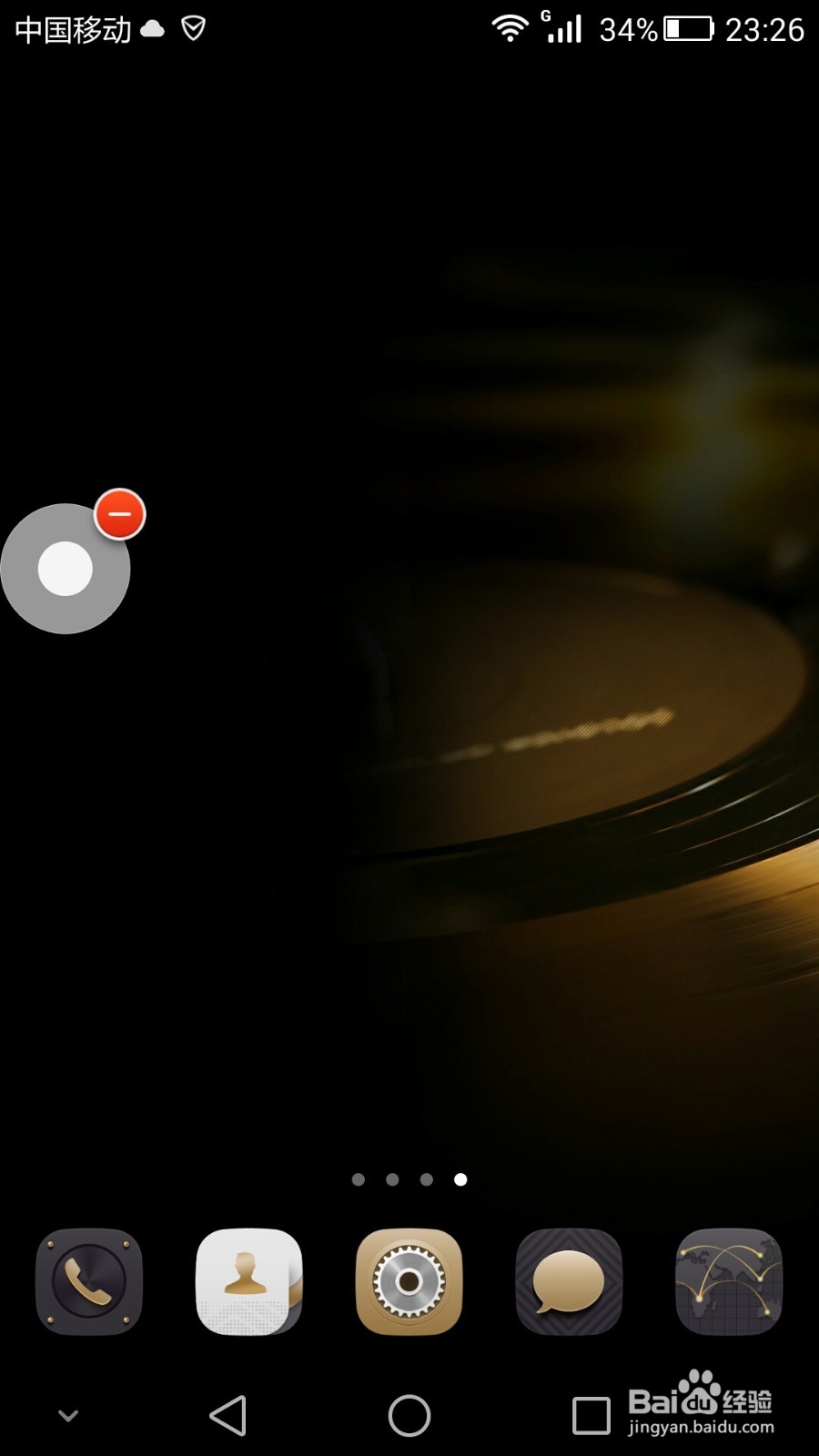 华为mate7怎么设置开关悬浮按钮