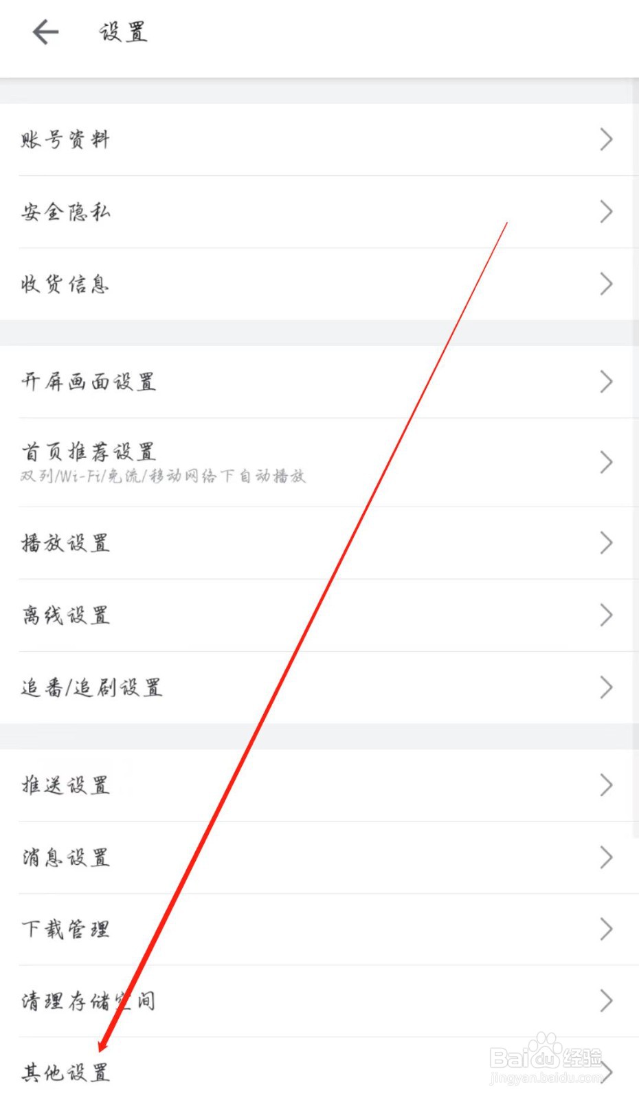 哔哩哔哩怎么开启截屏快捷分享