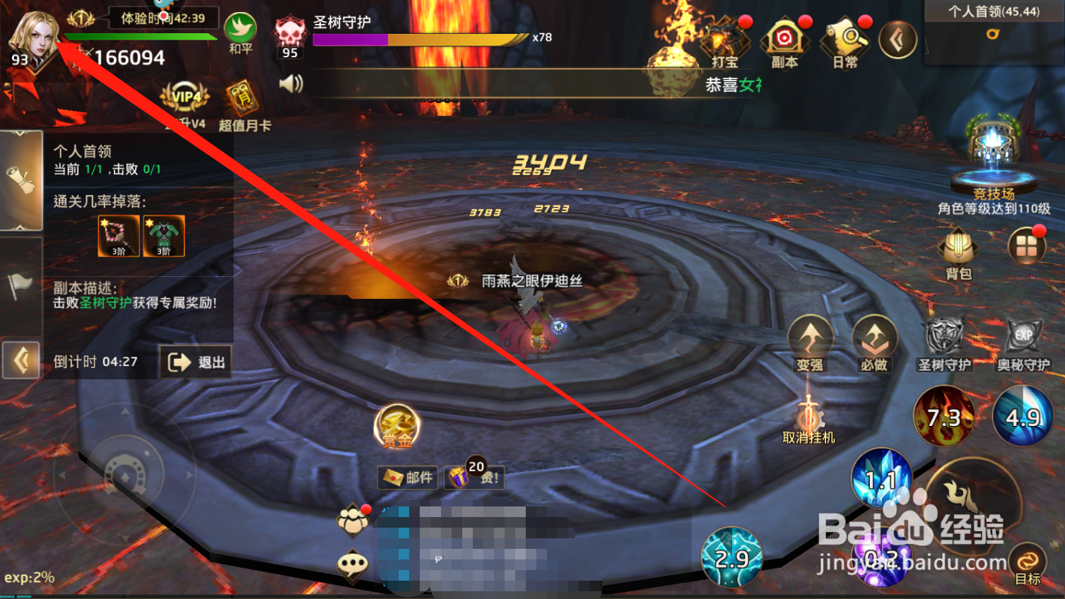 狩游世界如何领取成就奖励