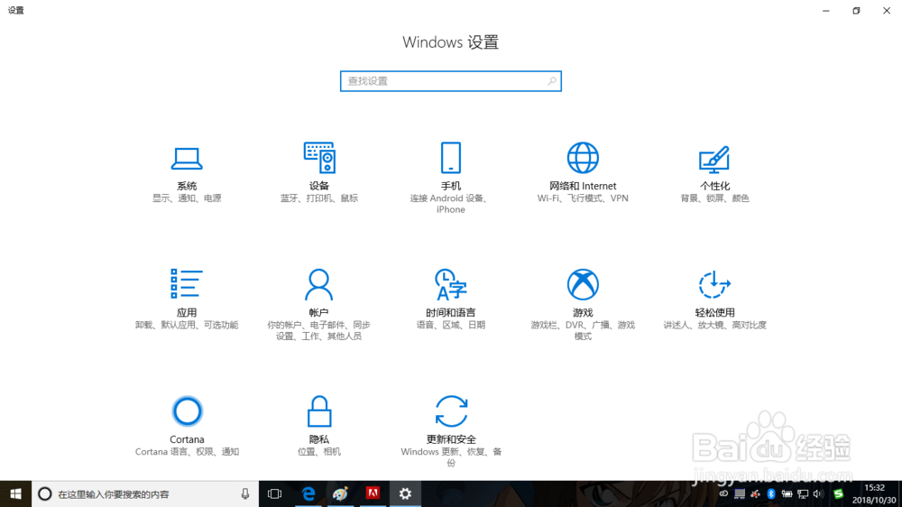 <b>在电脑中如何查看启动或关闭Windows功能</b>