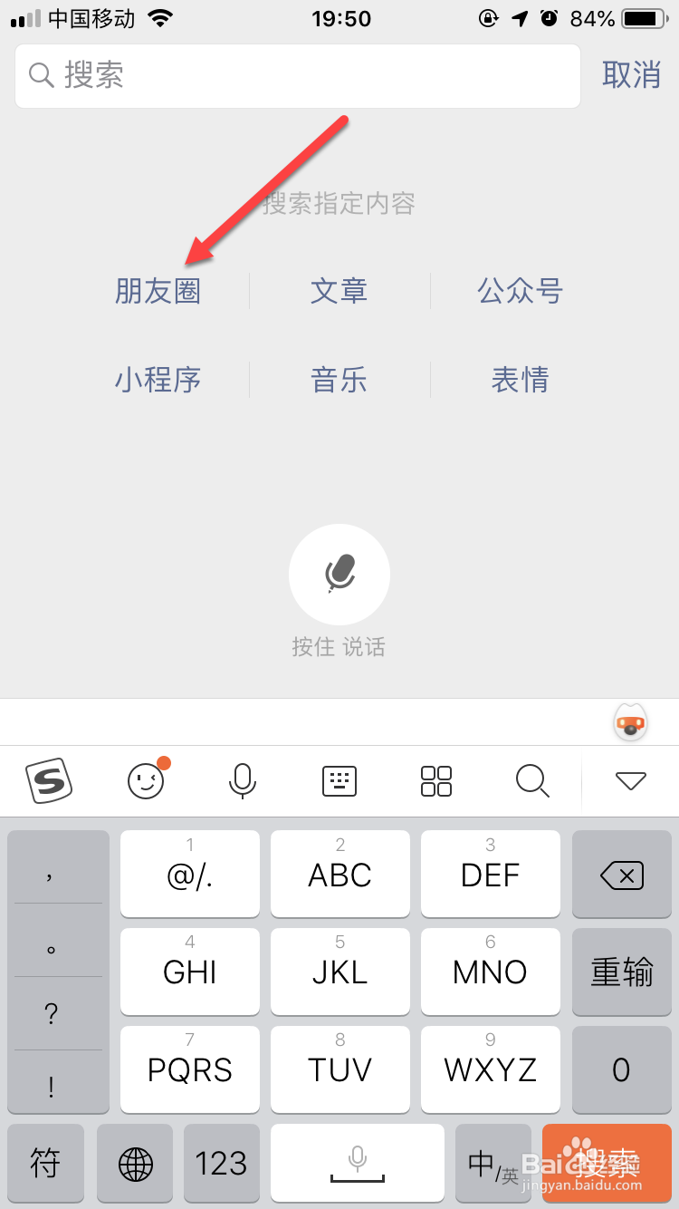 如何一键删除几年前朋友圈内容