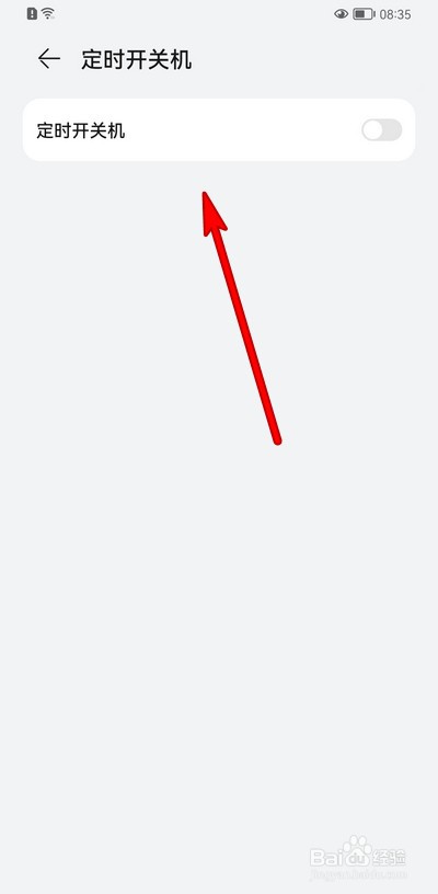 华为手机为什么会突然关机