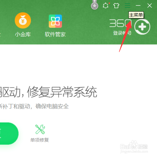 360如何关闭进入金融网站提醒