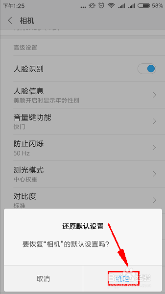 小米手机相机故障怎么办