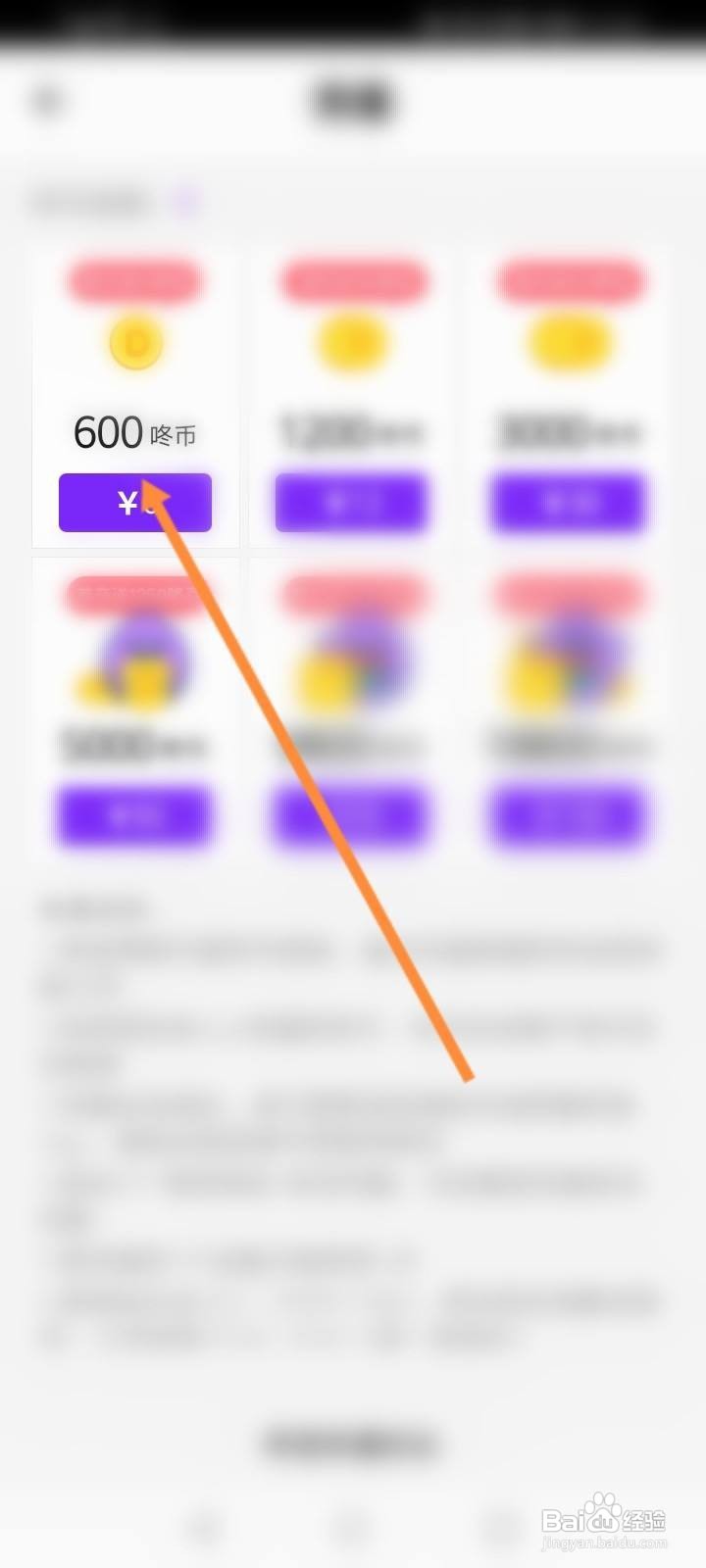 咚漫app的咚币怎么获取