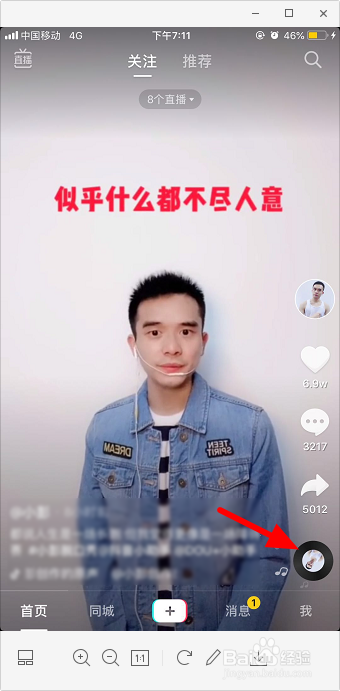 抖音怎么取消关注的人 抖音关注怎么取消