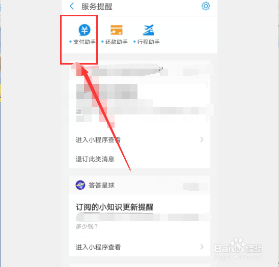支付宝扫码付款后怎么退回