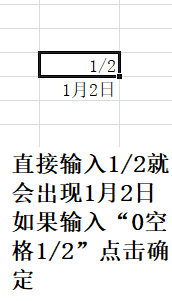 办公软件Excel使用操作技巧(13)