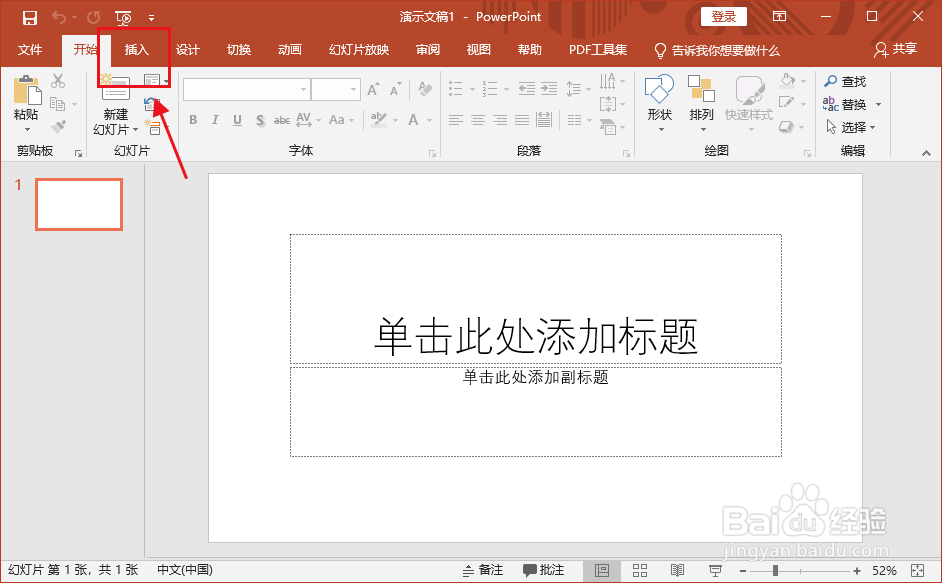 ppt 2019怎么插入本地视频？