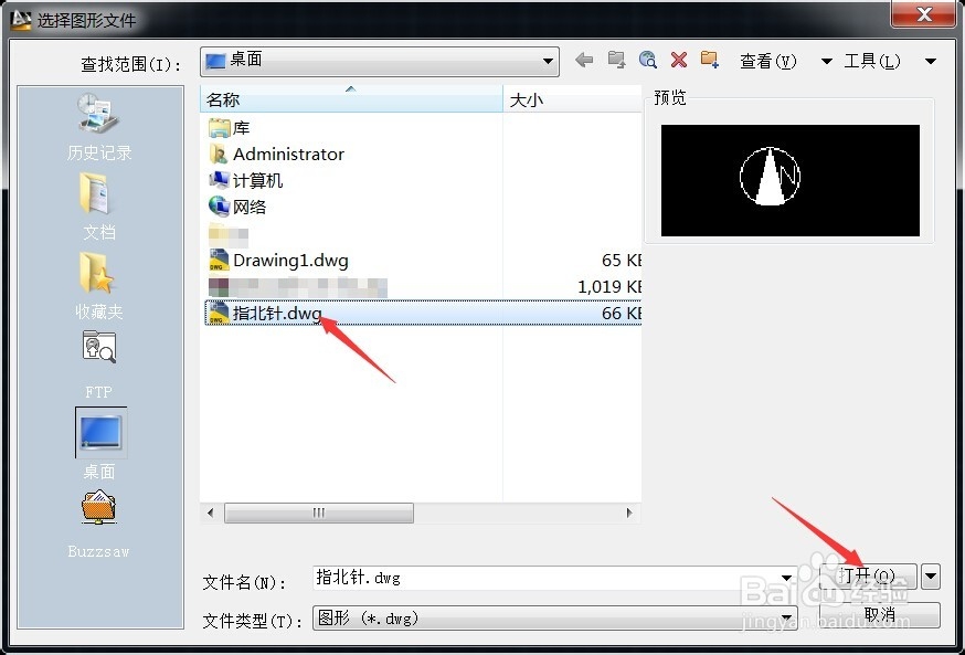 CAD中如何创建和插入块