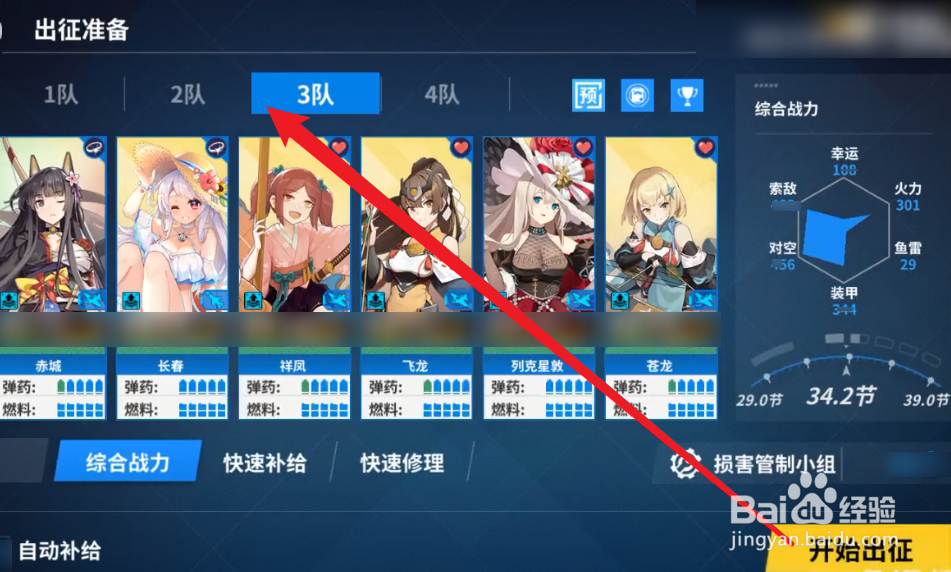 战舰少女r大洋奇遇记攻略