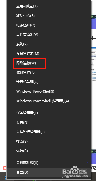 怎样查看自己电脑的IP地址
