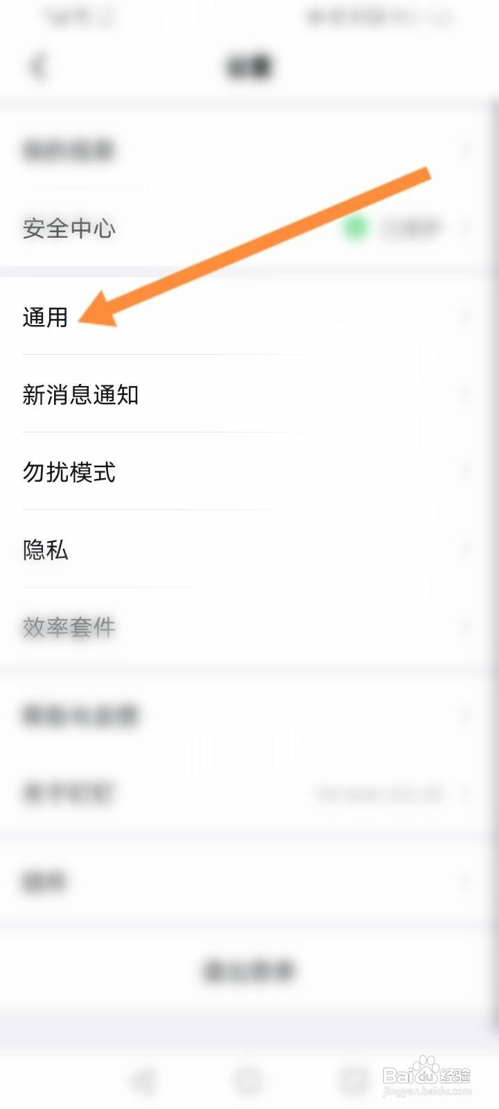 钉钉怎么开启回车键发送消息功能