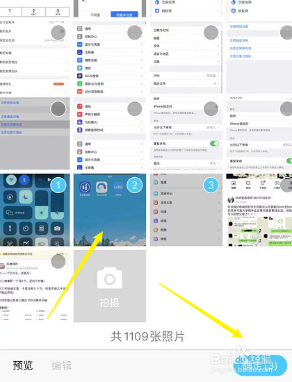确定 选中需要发长图的照片