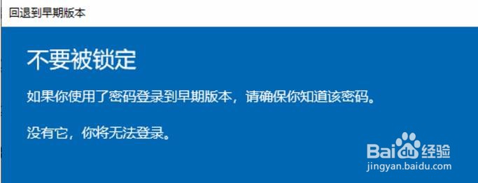 Windows 10 如何回到之前的版本