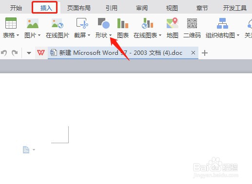 word怎么画横线