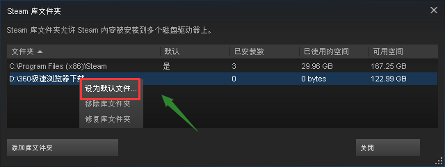 怎么把steam从C盘移到别的盘