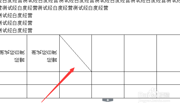 wps文字怎么对表格中单元格画斜线