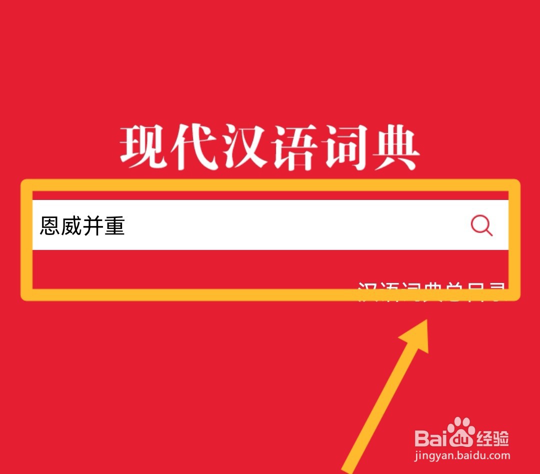 恩威并重怎样解释